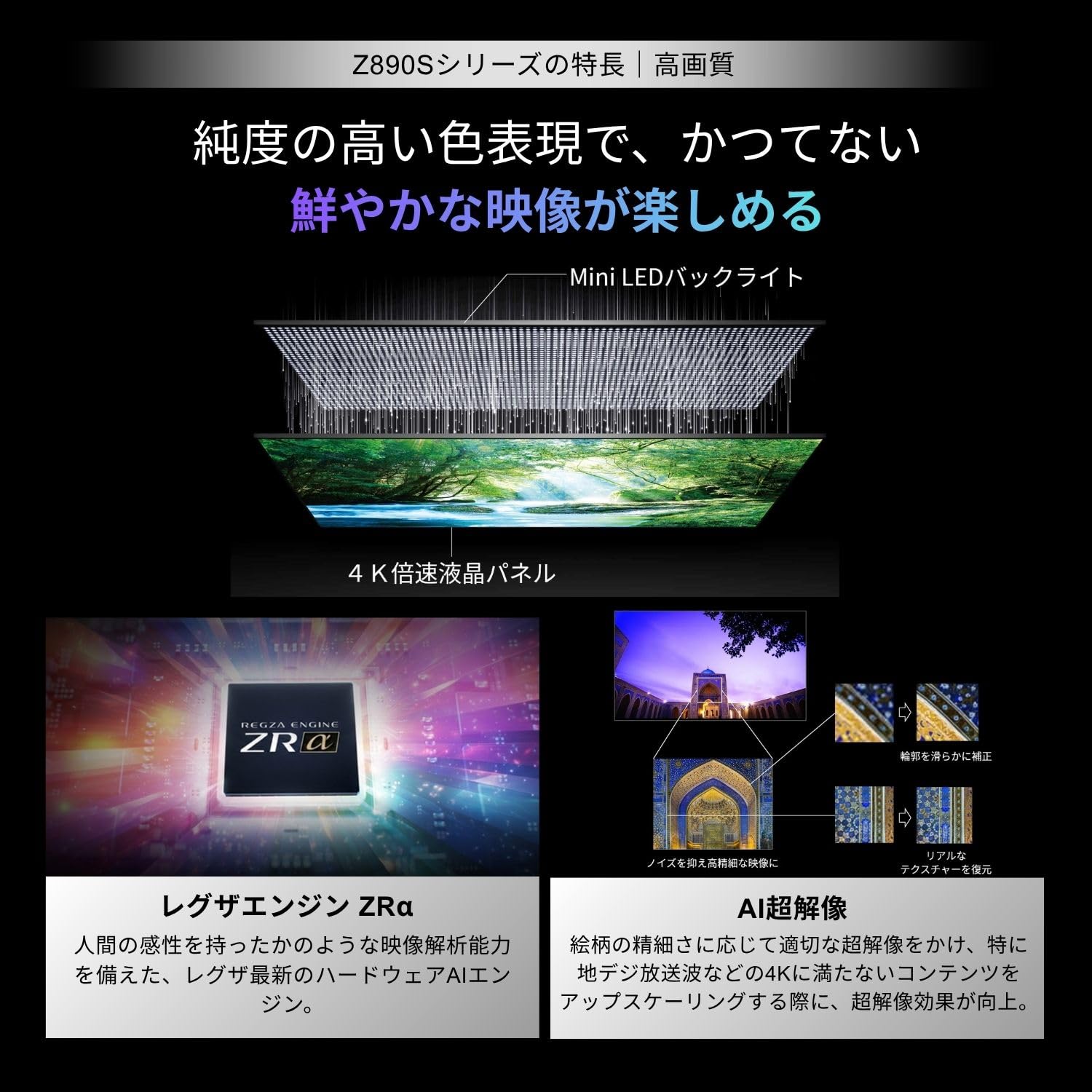 Amazon | REGZA 43インチ 4K Mini LED液晶 スマートテレビ Dolby Atmos